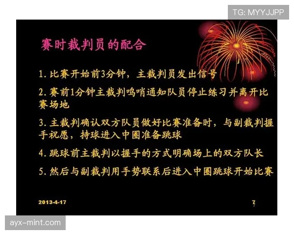 比赛开始规则解析：跳球与中圈发球如何执行？