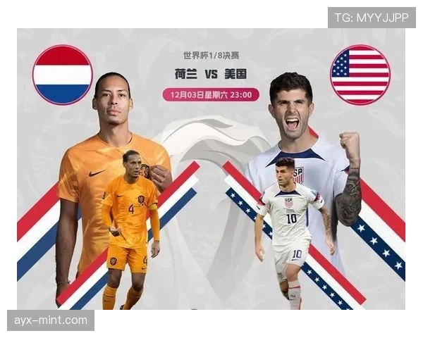 2026世界杯8强如何从16强产生