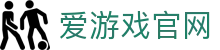爱游戏官方网站 - 官方极速稳定访问 | AYX